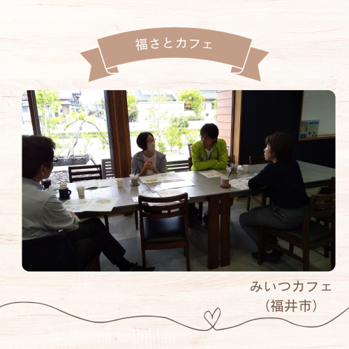 福さとカフェ (3).png