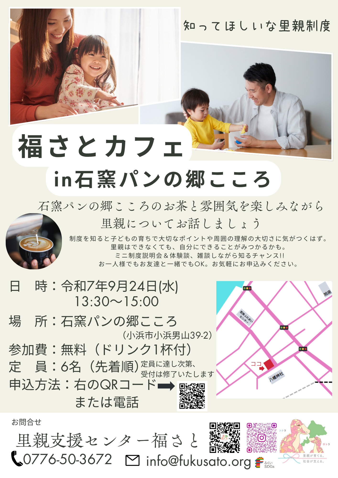 福さとカフェ（石窯パンの郷こころ）