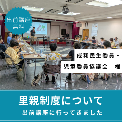 出前講座 無料.png