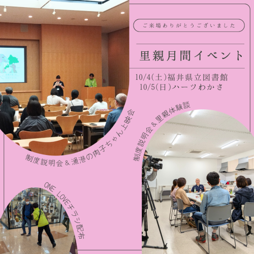 制度説明会＆漁港の肉子ちゃん上映会 (1).png