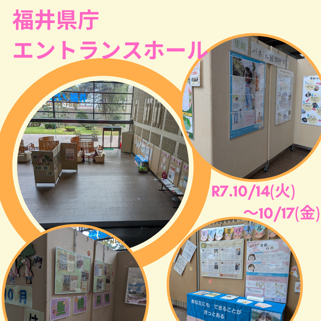 パネル展（福井県庁エントランスホール）