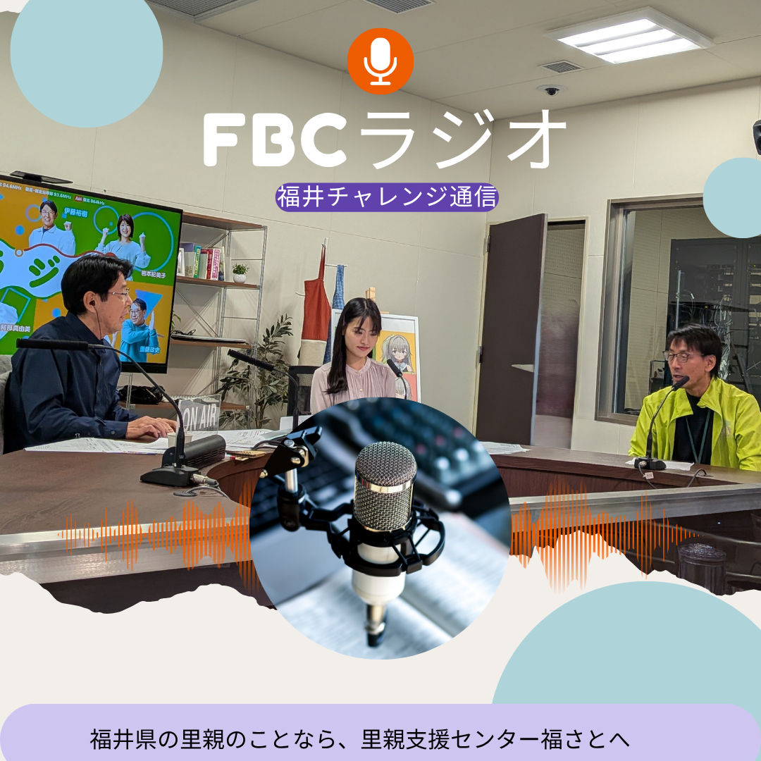 ラジオ出演
