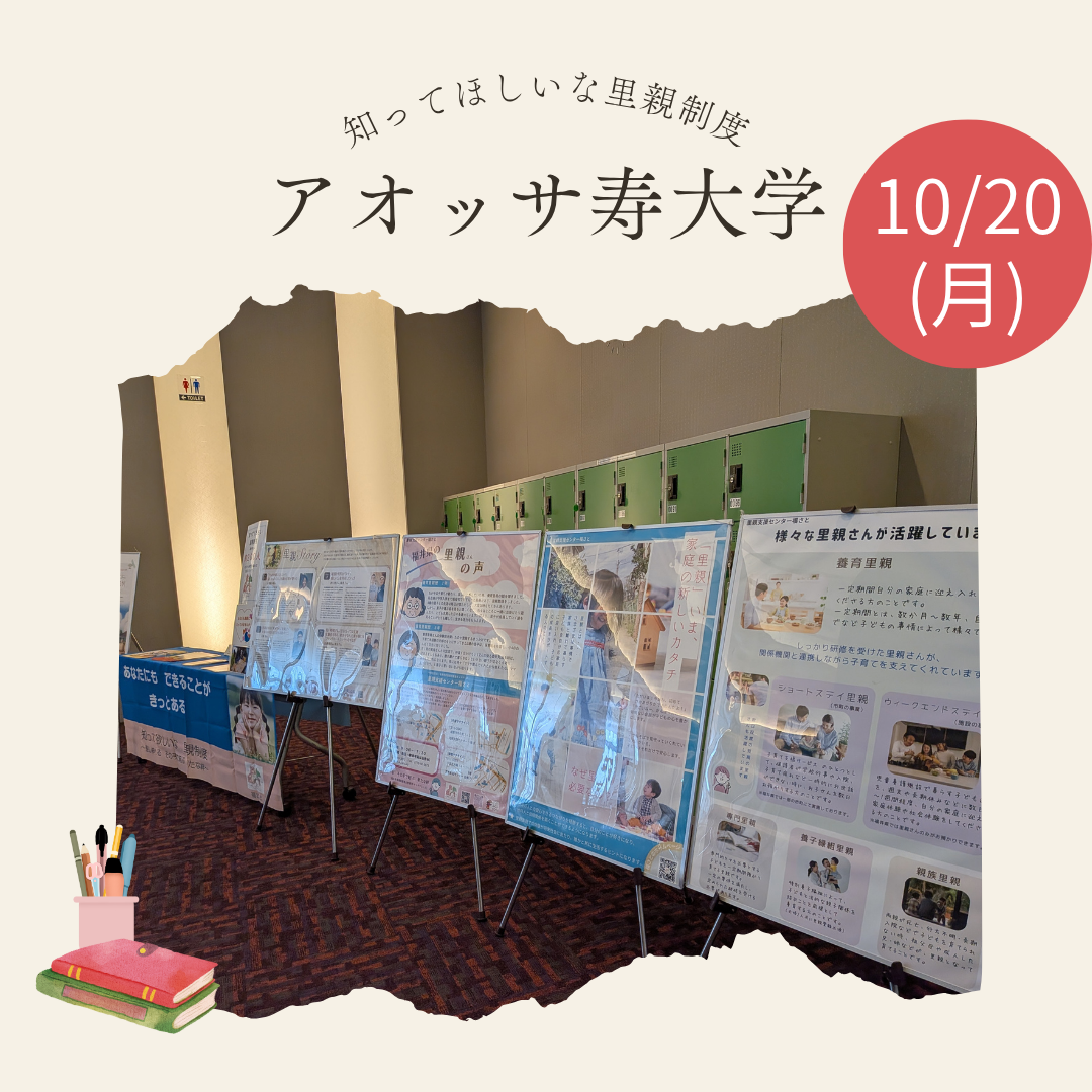 出前講座（アオッサ寿大学）