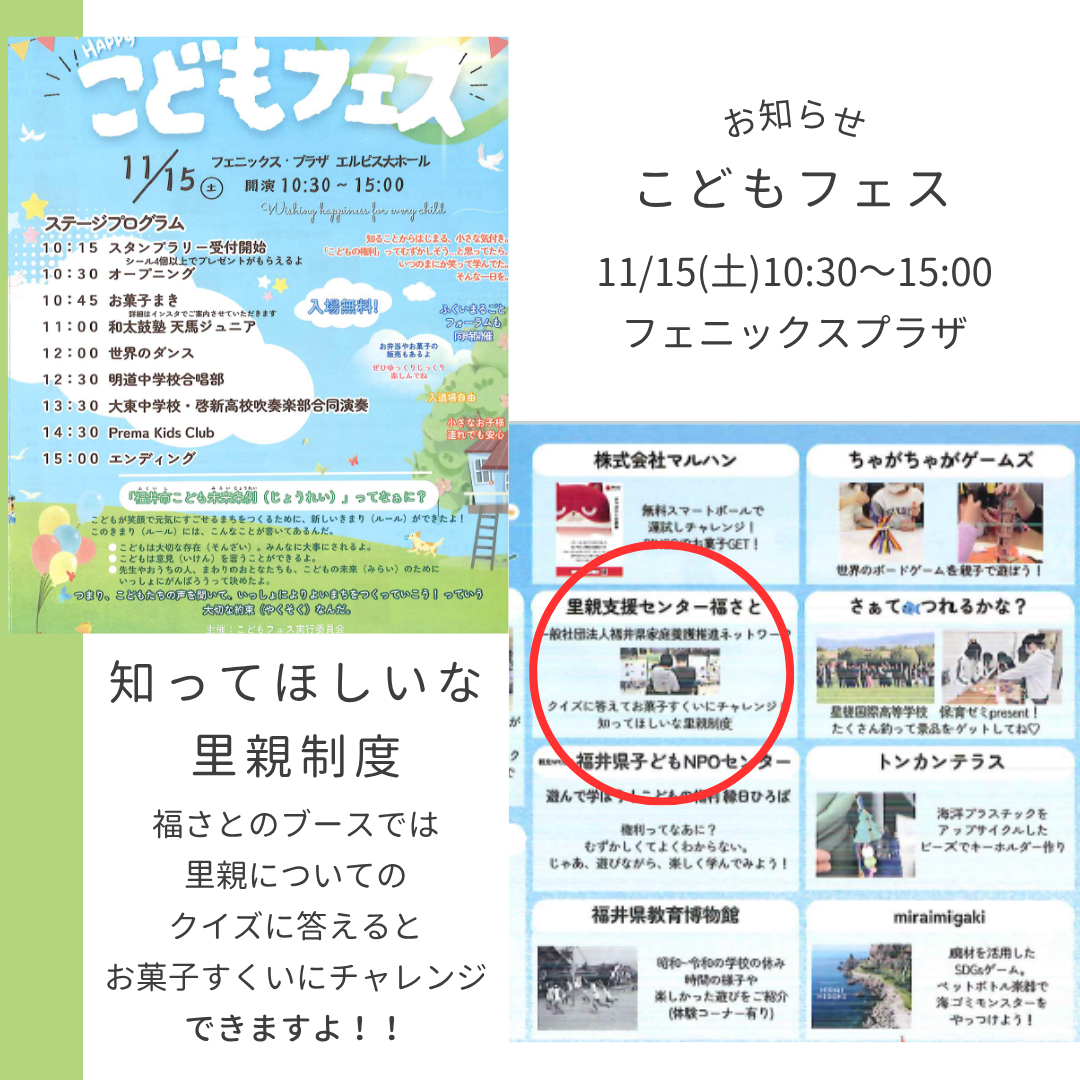 イベント（こどもフェス）