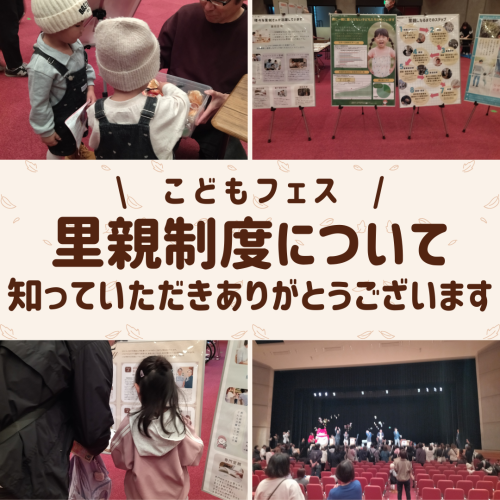 _こどもフェス .png