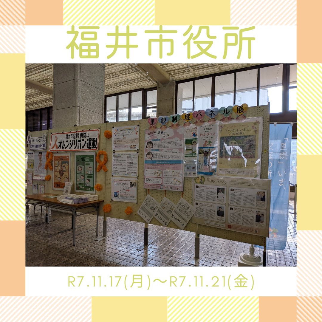 パネル展（福井市役所）