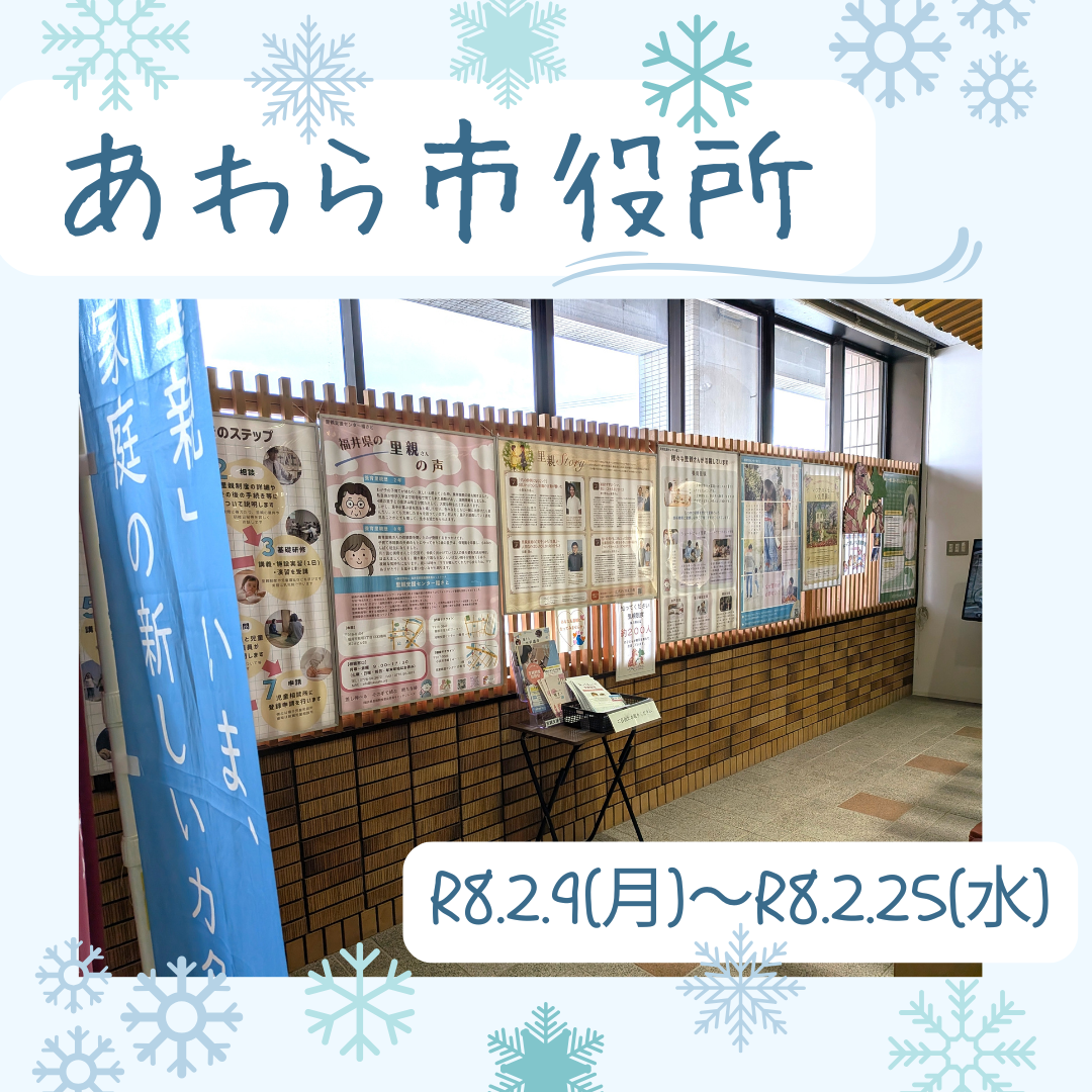 パネル展（あわら市役所）