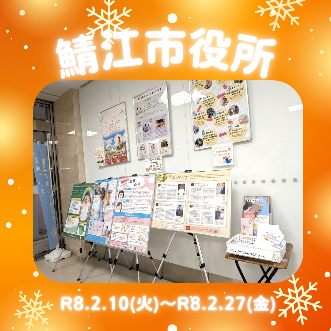 パネル展（鯖江市役所）