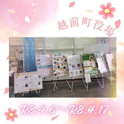 越前町役場.png