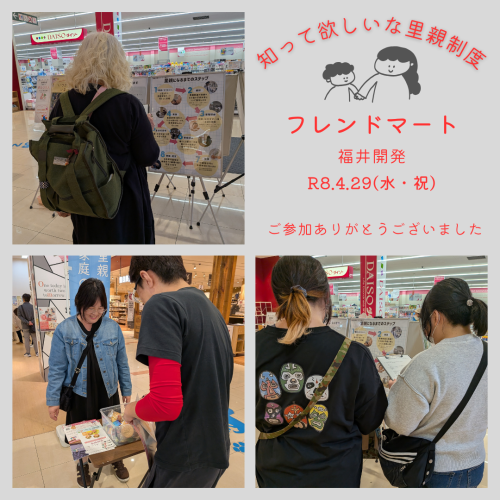 知って欲しいな里親制度のコピー (1).png