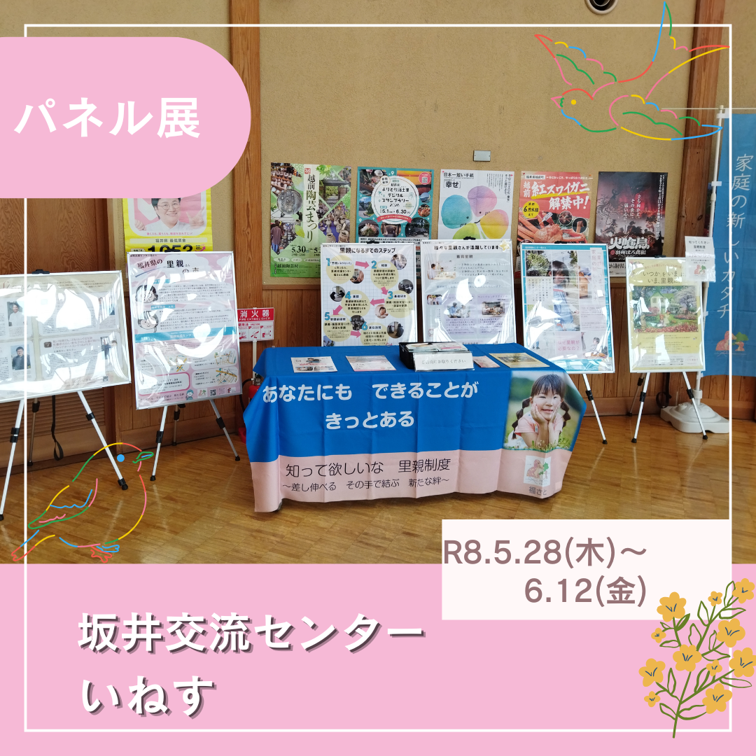 いねすSNS.png