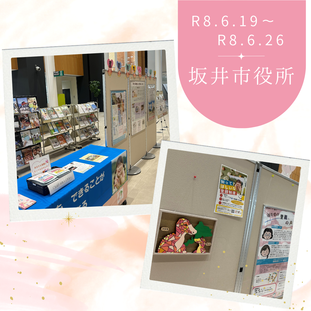 パネル展（坂井市役所）