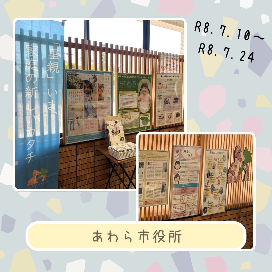パネル展（あわら市役所）