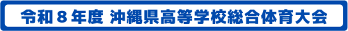総体タイトル.png