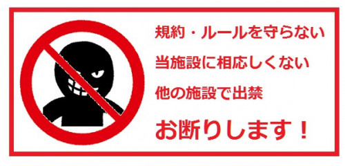 お断り.jpg