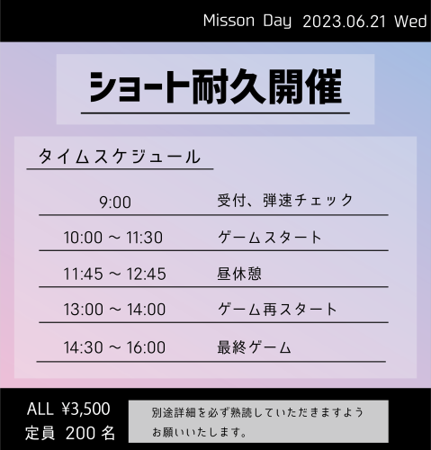 タイトル.png
