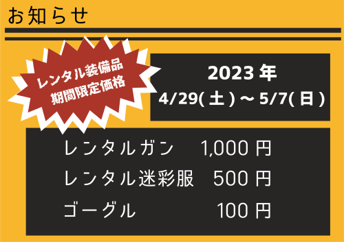 特別価格.png