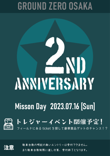 2周年.png