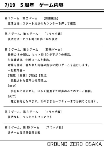 260719　ゲーム内容-80.jpg