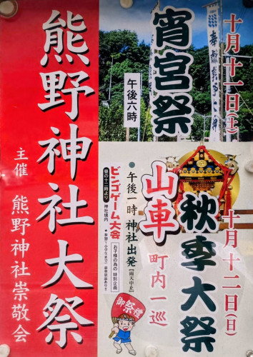 秋季大祭ポスター.jpg