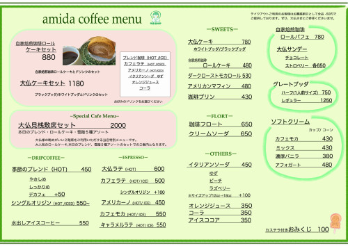20230526amida メニュー春夏（カステラ改訂）.jpg