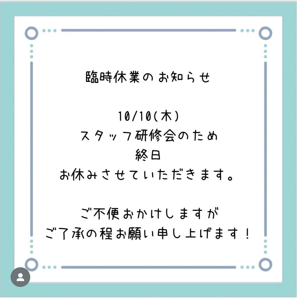 【重要なお知らせ】10月10日（木）は、臨時休業いたします。