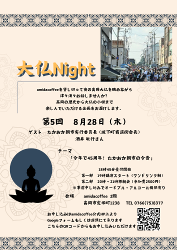 20250828チラシ初稿.png