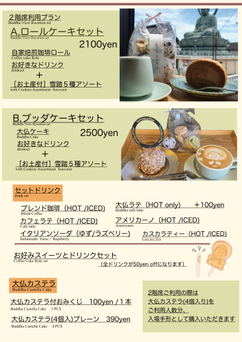 GW ケーキセットメニュー 2(1).jpg