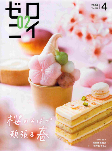 スクリーンショット 2026-03-26 18.42.07.png