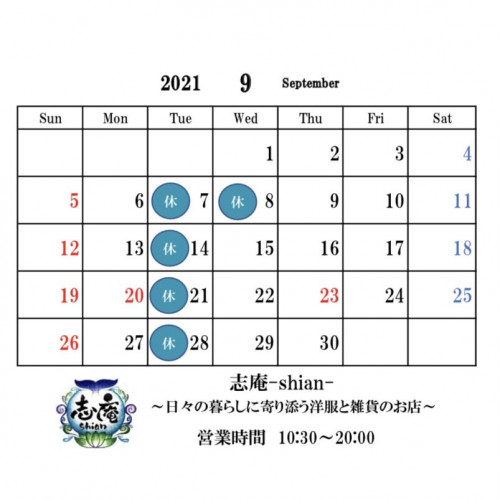 9月営業日カレンダー.JPG