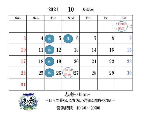 10月営業日カレンダー.JPG