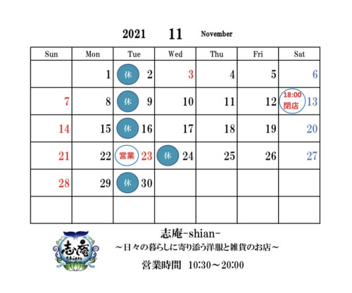 11月営業日カレンダー.JPG
