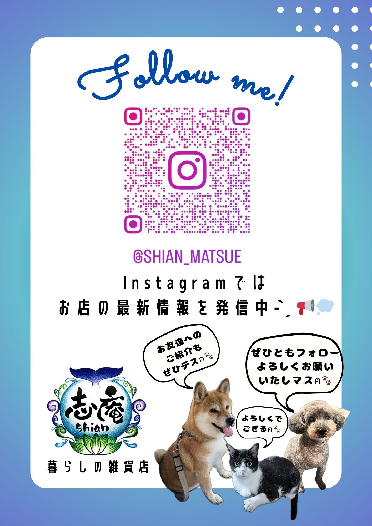 Instagramぜひフォローお願いいたします♩