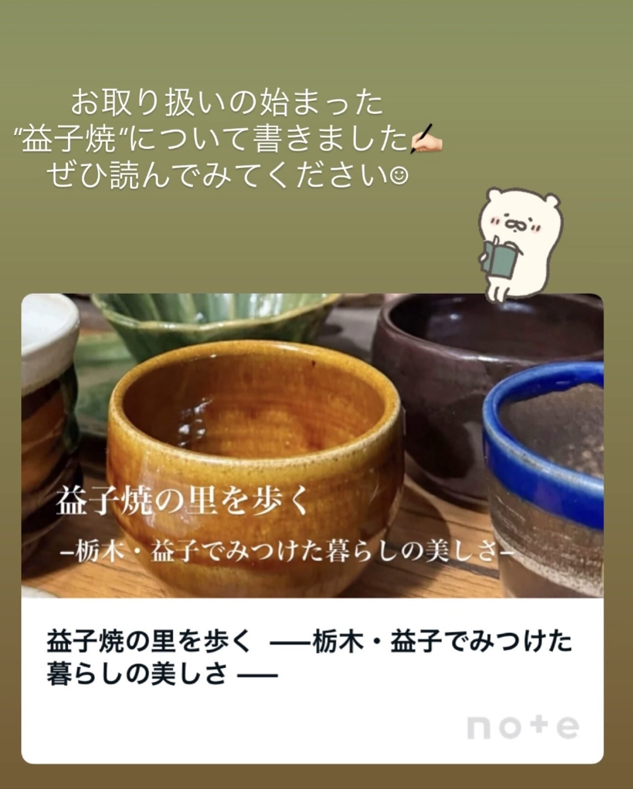 Tapして記事を読む↑↑↑