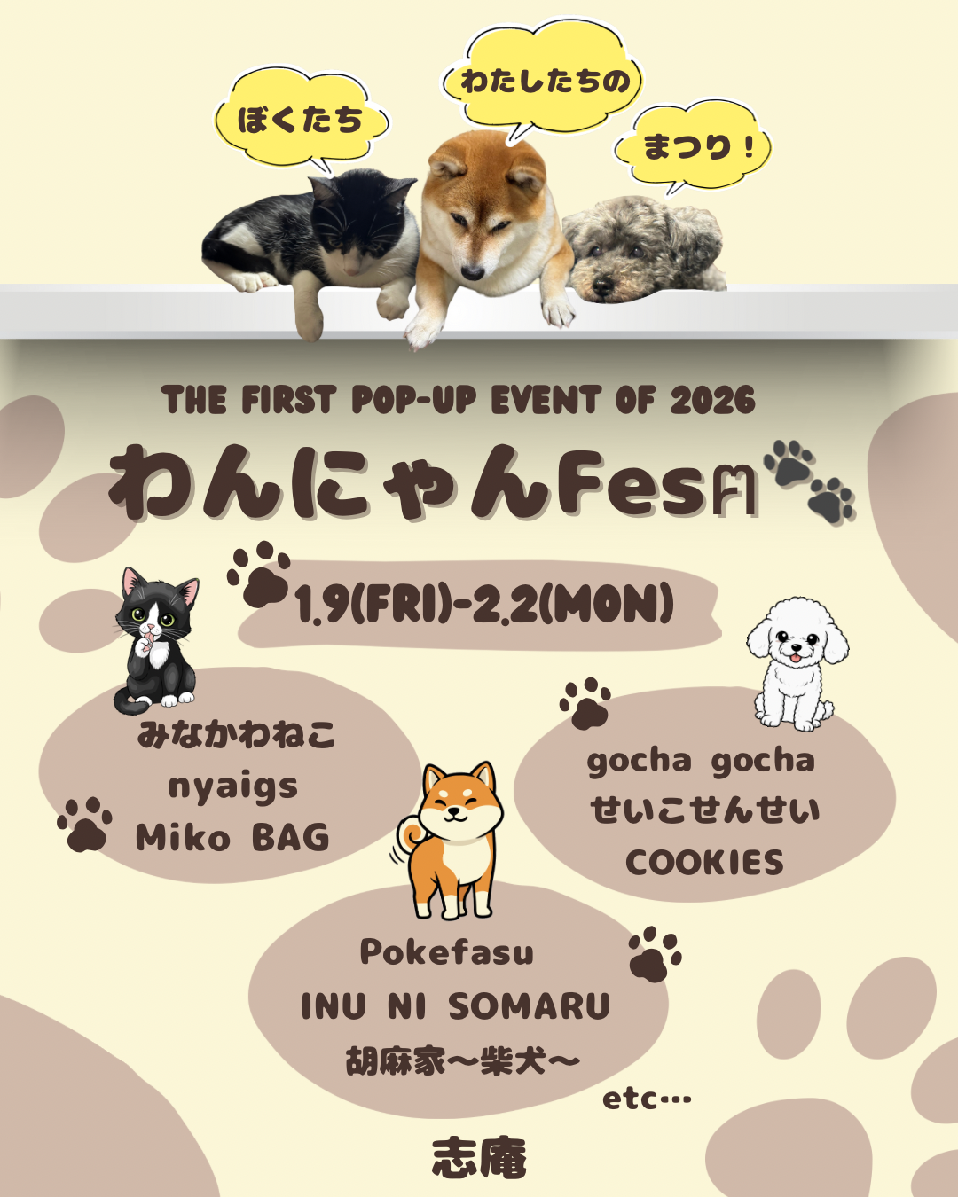 Tapして詳細を見る