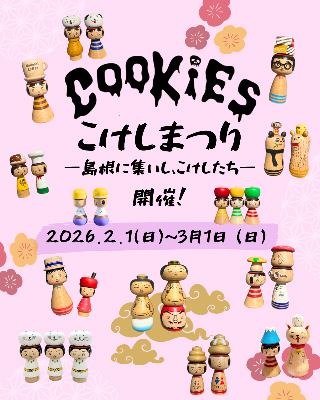 Tapして詳細を見る