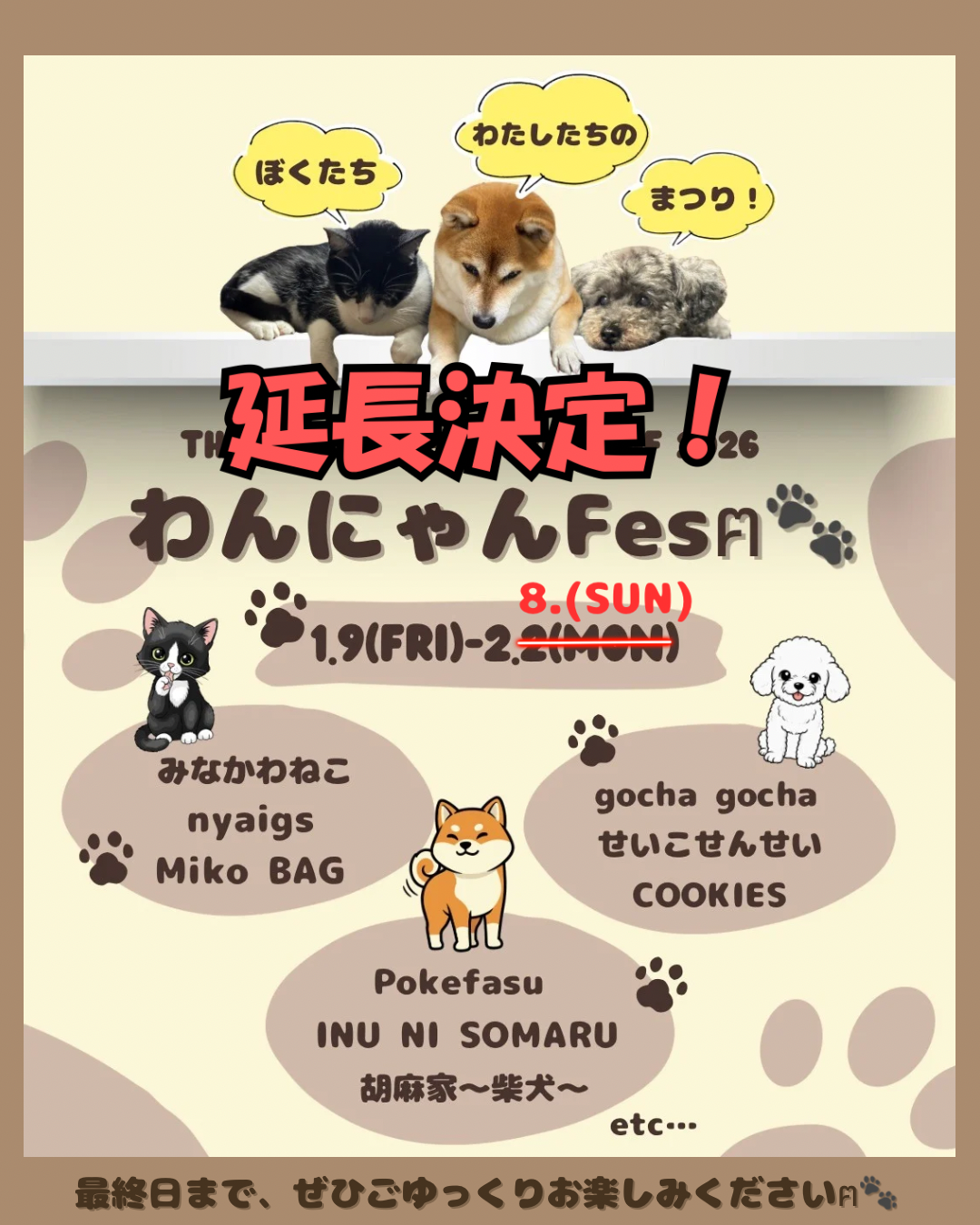 Tapして詳細を見る