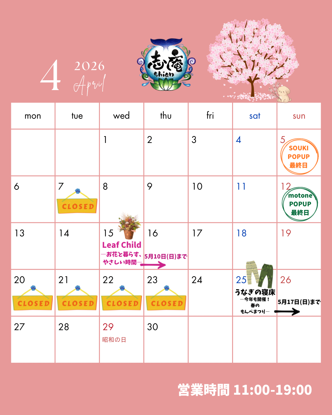 Tapして詳細を見る