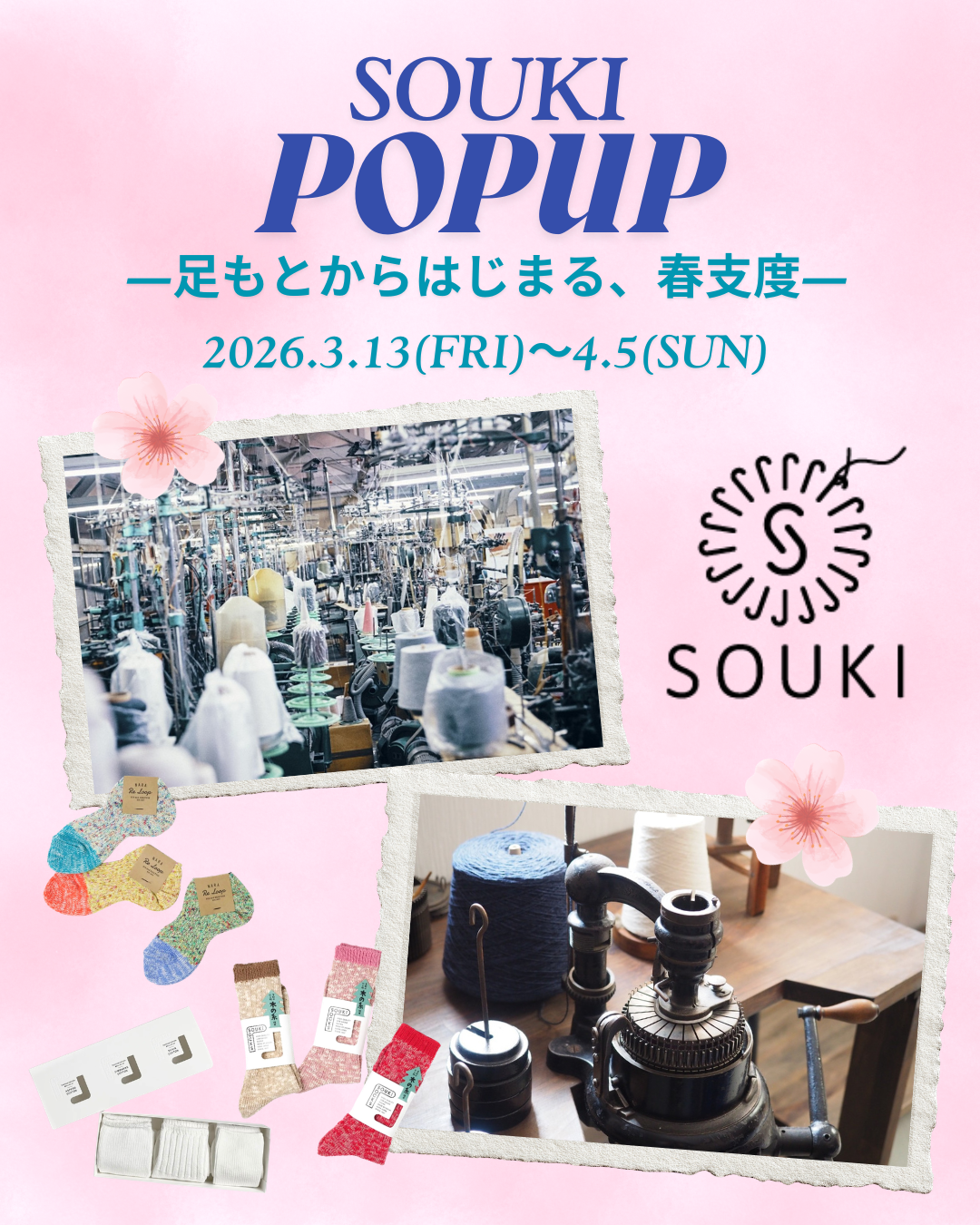 Tapして詳細を見る