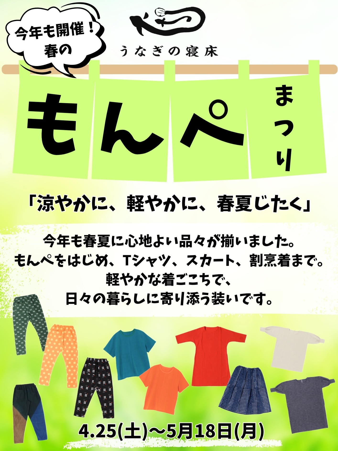 Tapして詳細を見る