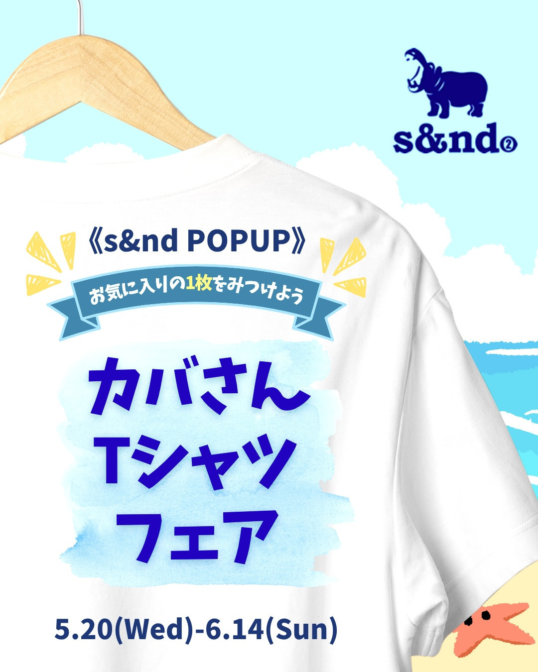 Tapして詳細を見る