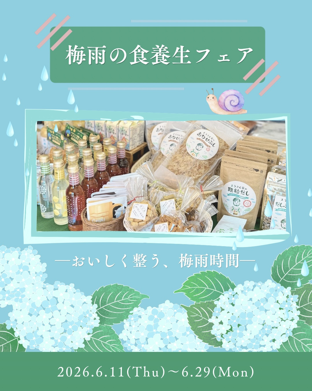 Tapして詳細を見る