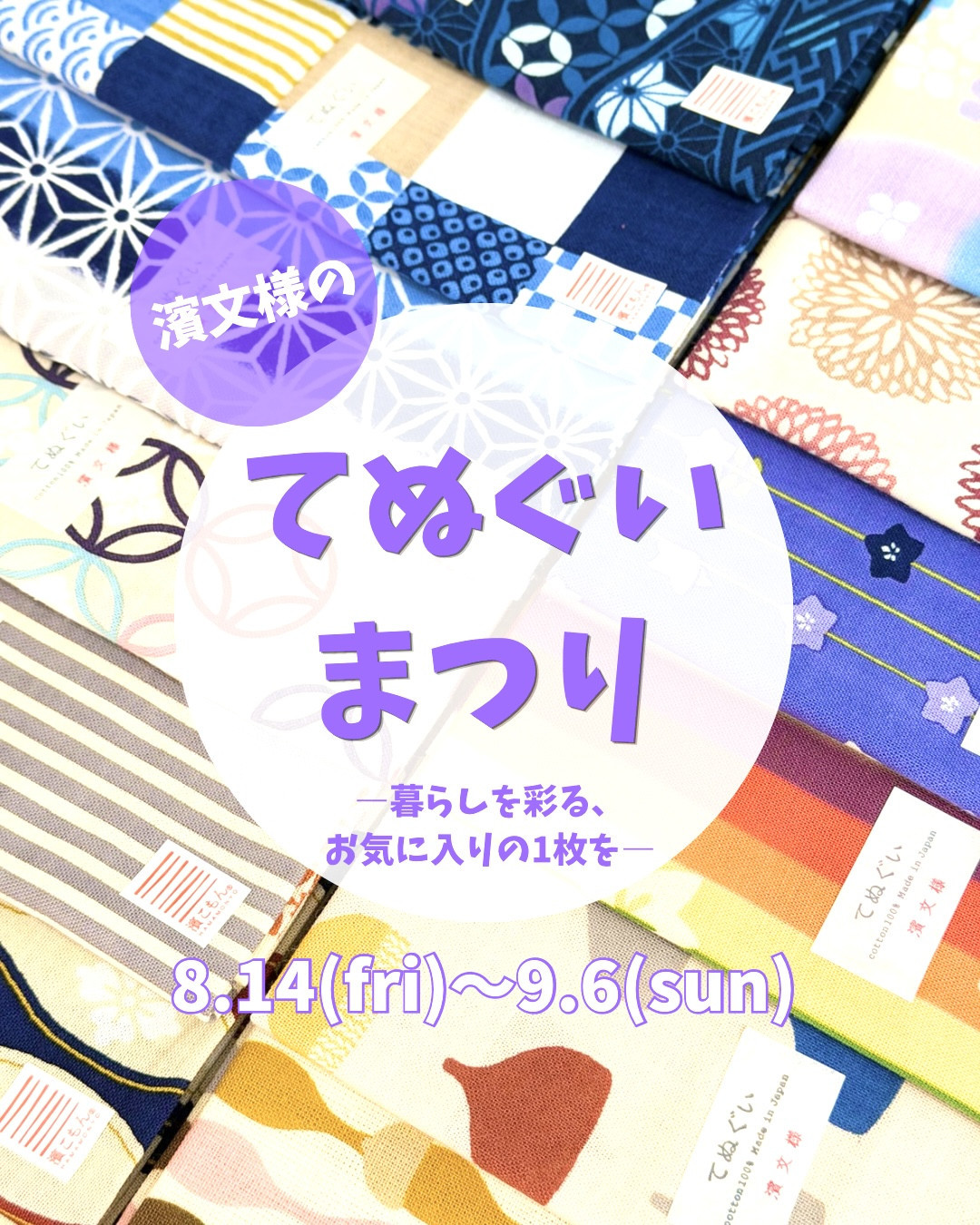 Tapして詳細を見る