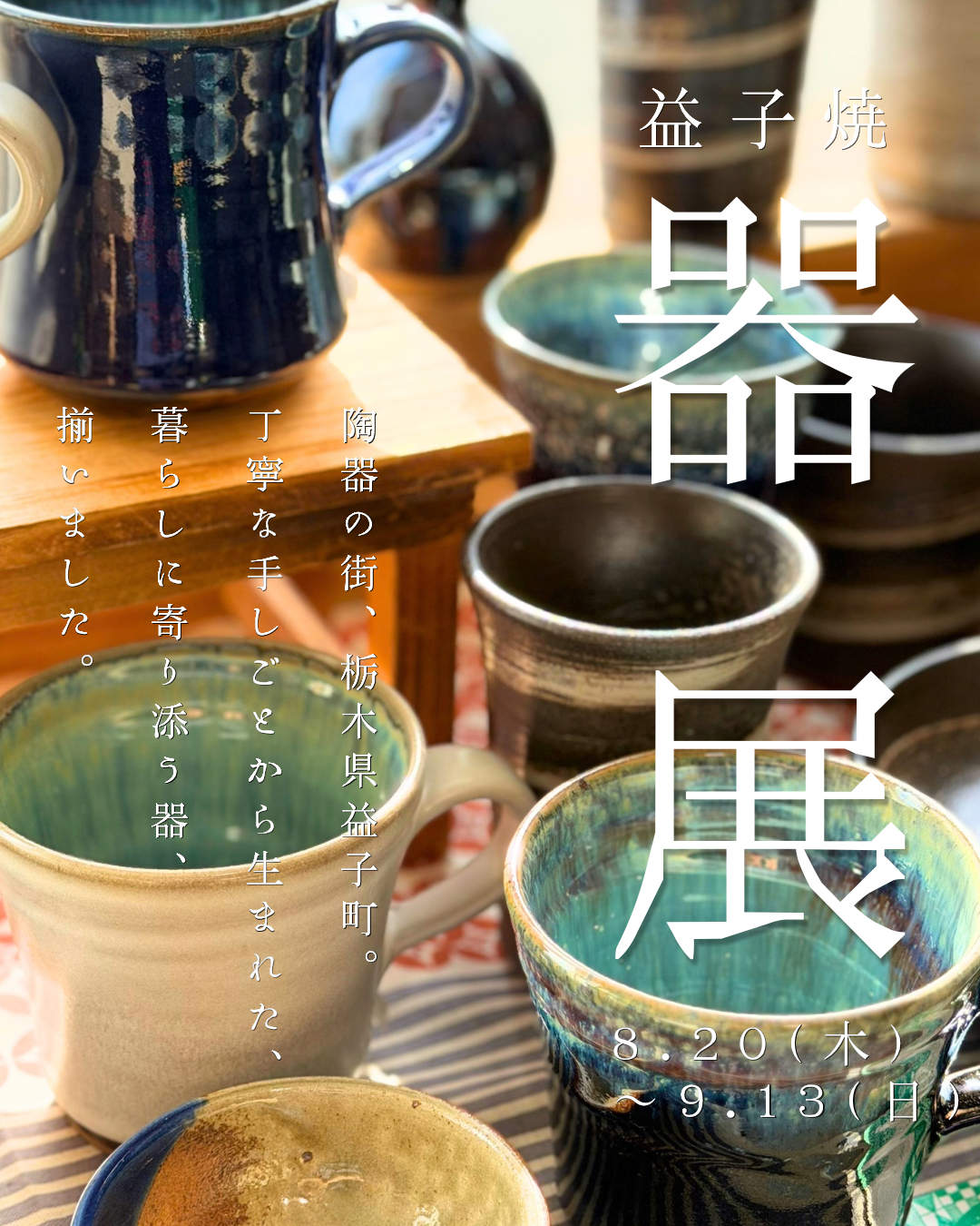 Tapして詳細を見る
