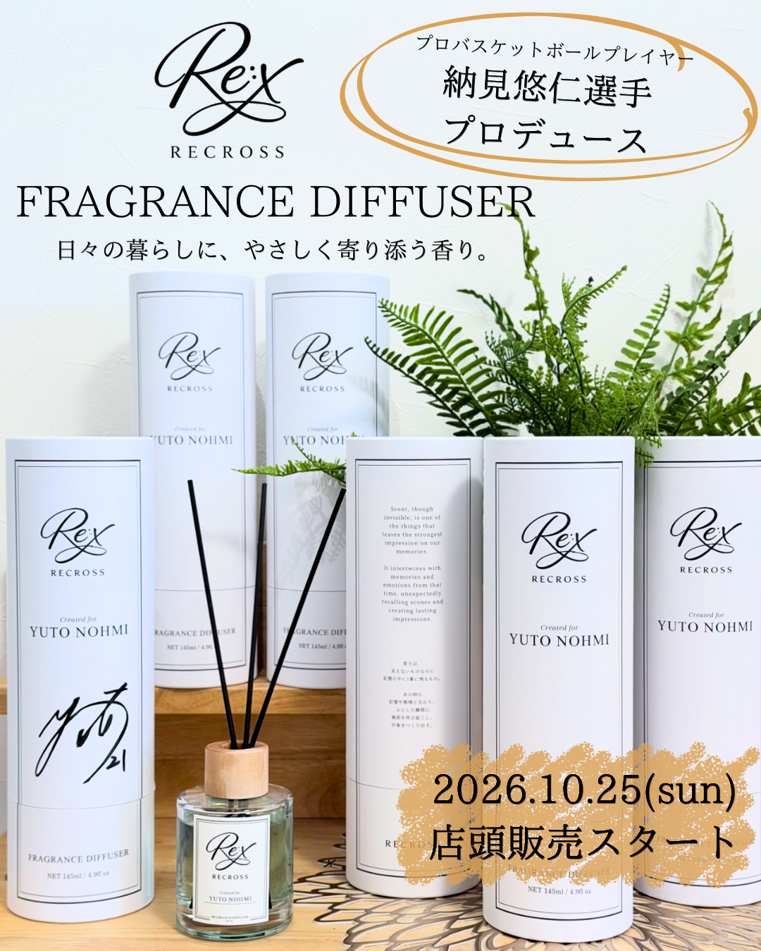 納見悠仁選手プロデュース🌿‬
