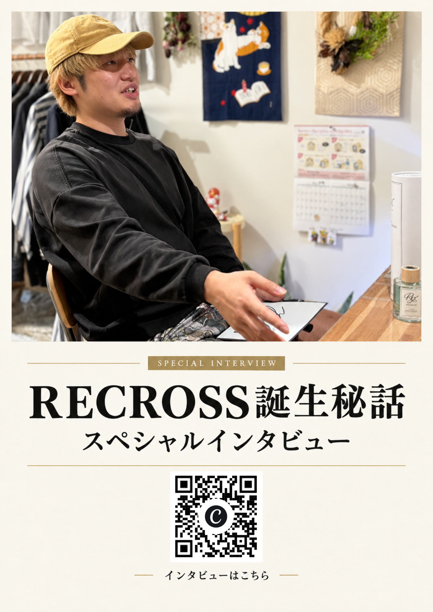 《RECROSS》誕生秘話noteにて公開中📖  ̖́-