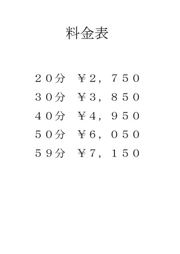 2027年２月価格改定一般 (1)_page-0001.jpg