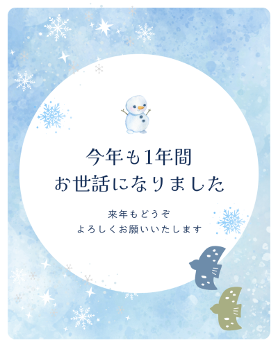 青 白 水彩 冬 年末年始の挨拶 Instagramの投稿(45).png