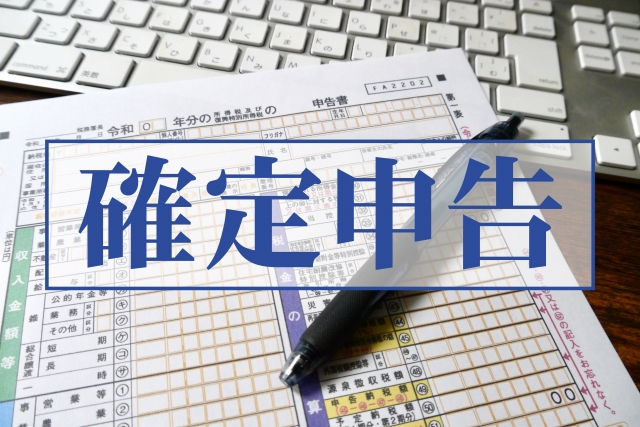 令和7年分決算・確定申告個別相談会のお知らせ