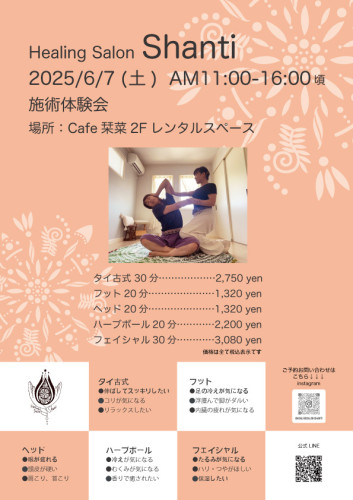 ストーリーズ用.jpg